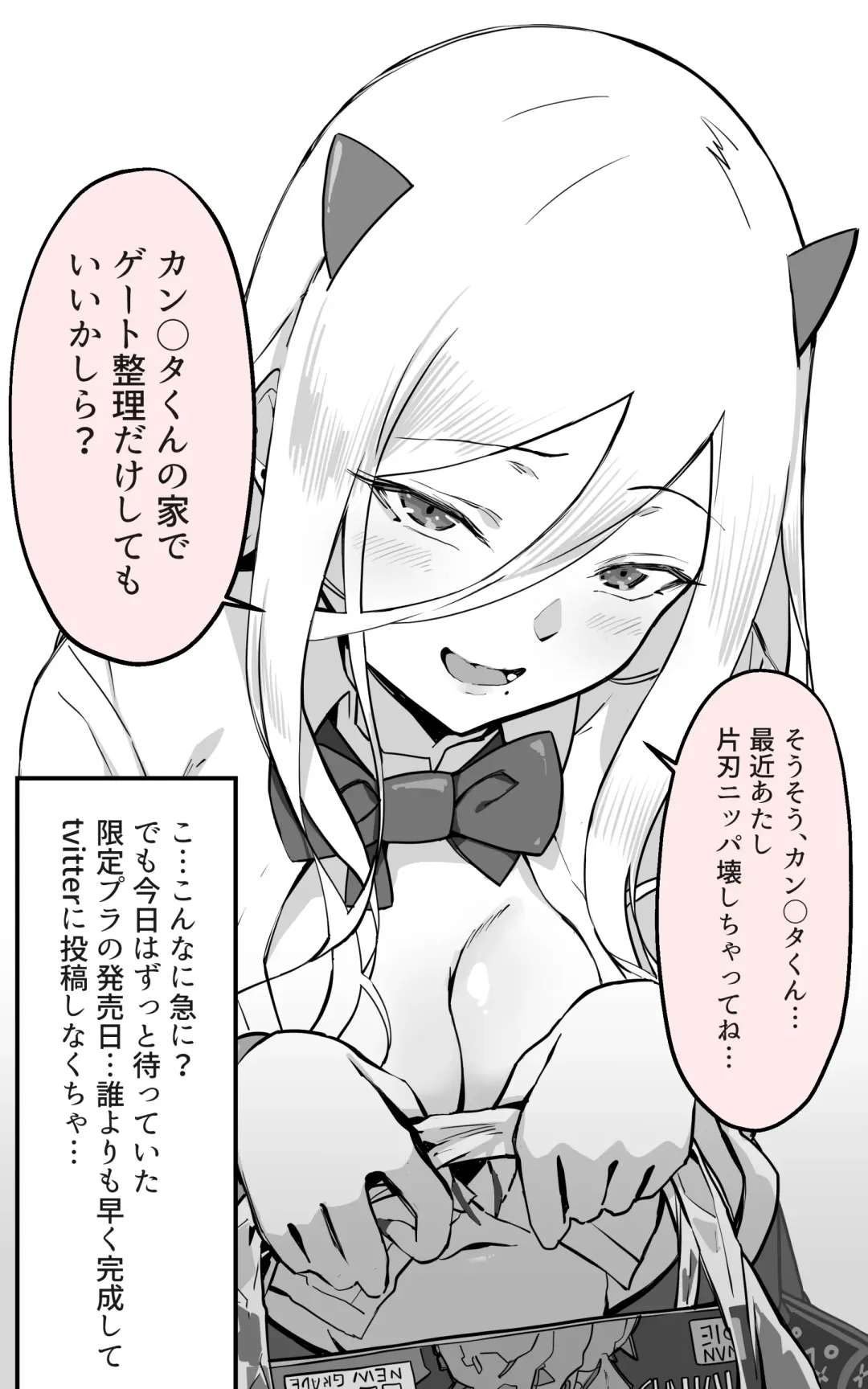 [Yoshio Ereki] Akiba de Atta Onaji Class no Gal to SeFri ni natta Hanashi - Shiro Kuro Tougou Ban Fhentai.net - Page 7