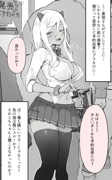 [Yoshio Ereki] Akiba de Atta Onaji Class no Gal to SeFri ni natta Hanashi - Shiro Kuro Tougou Ban Fhentai.net - Page 35