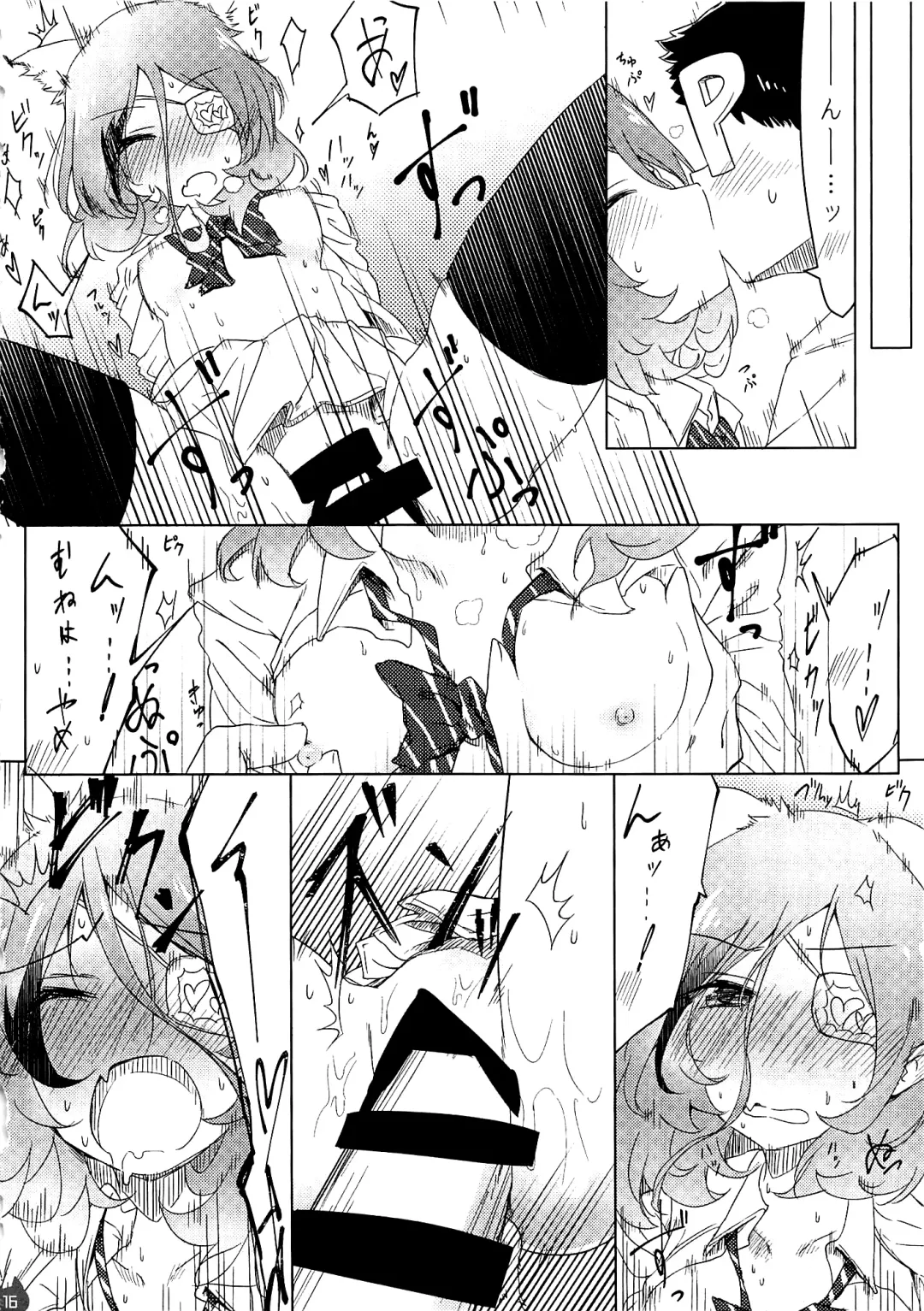 Mire Ecchi Goudou Ecchi ja Naimon! Fhentai - Page 15