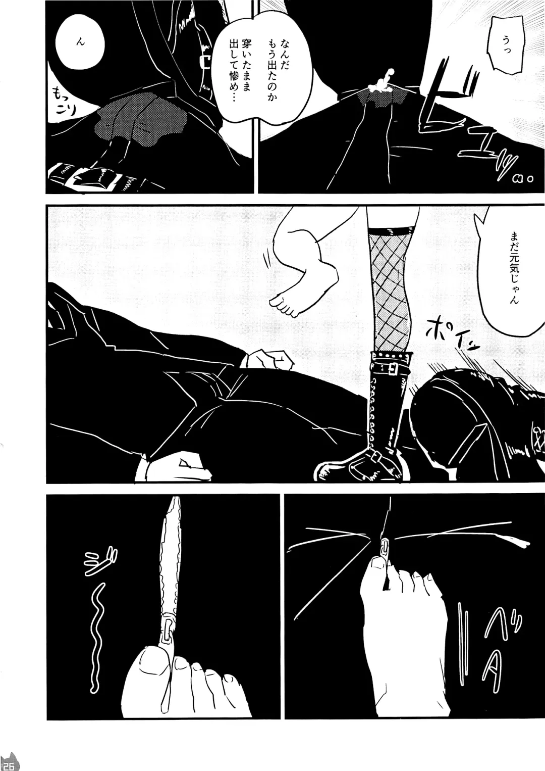 Mire Ecchi Goudou Ecchi ja Naimon! Fhentai - Page 25