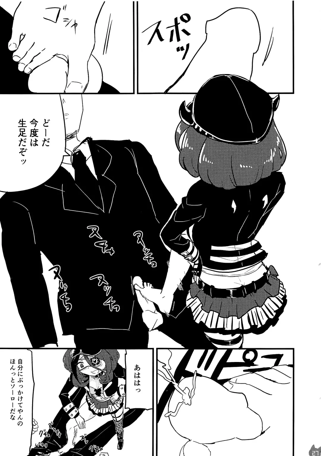 Mire Ecchi Goudou Ecchi ja Naimon! Fhentai - Page 26