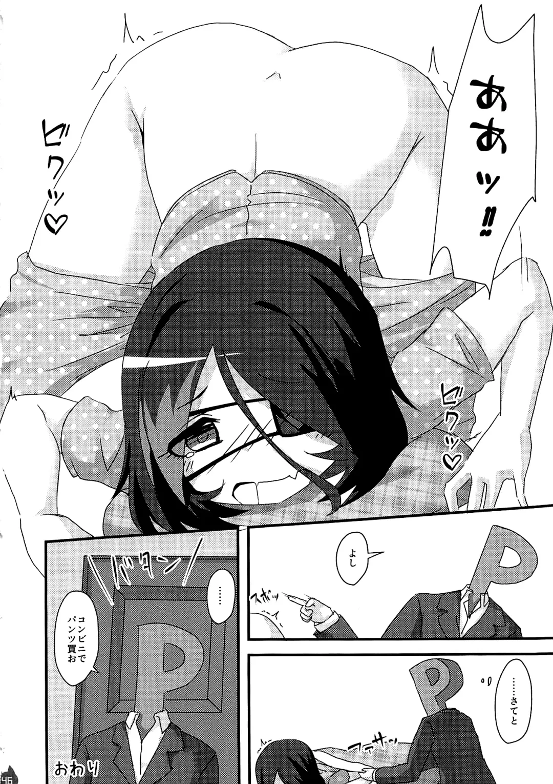 Mire Ecchi Goudou Ecchi ja Naimon! Fhentai - Page 45