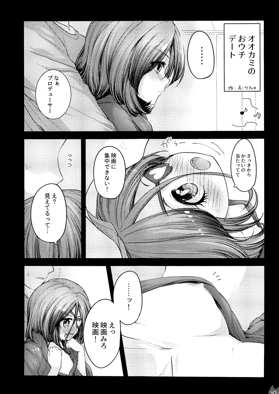 Mire Ecchi Goudou Ecchi ja Naimon! Fhentai - Page 46