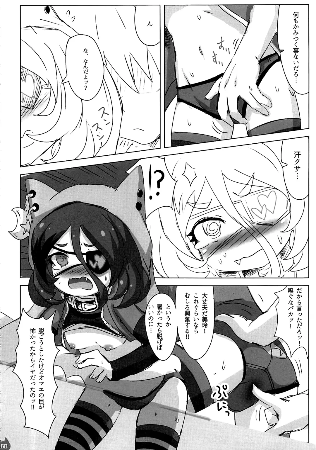 Mire Ecchi Goudou Ecchi ja Naimon! Fhentai - Page 59