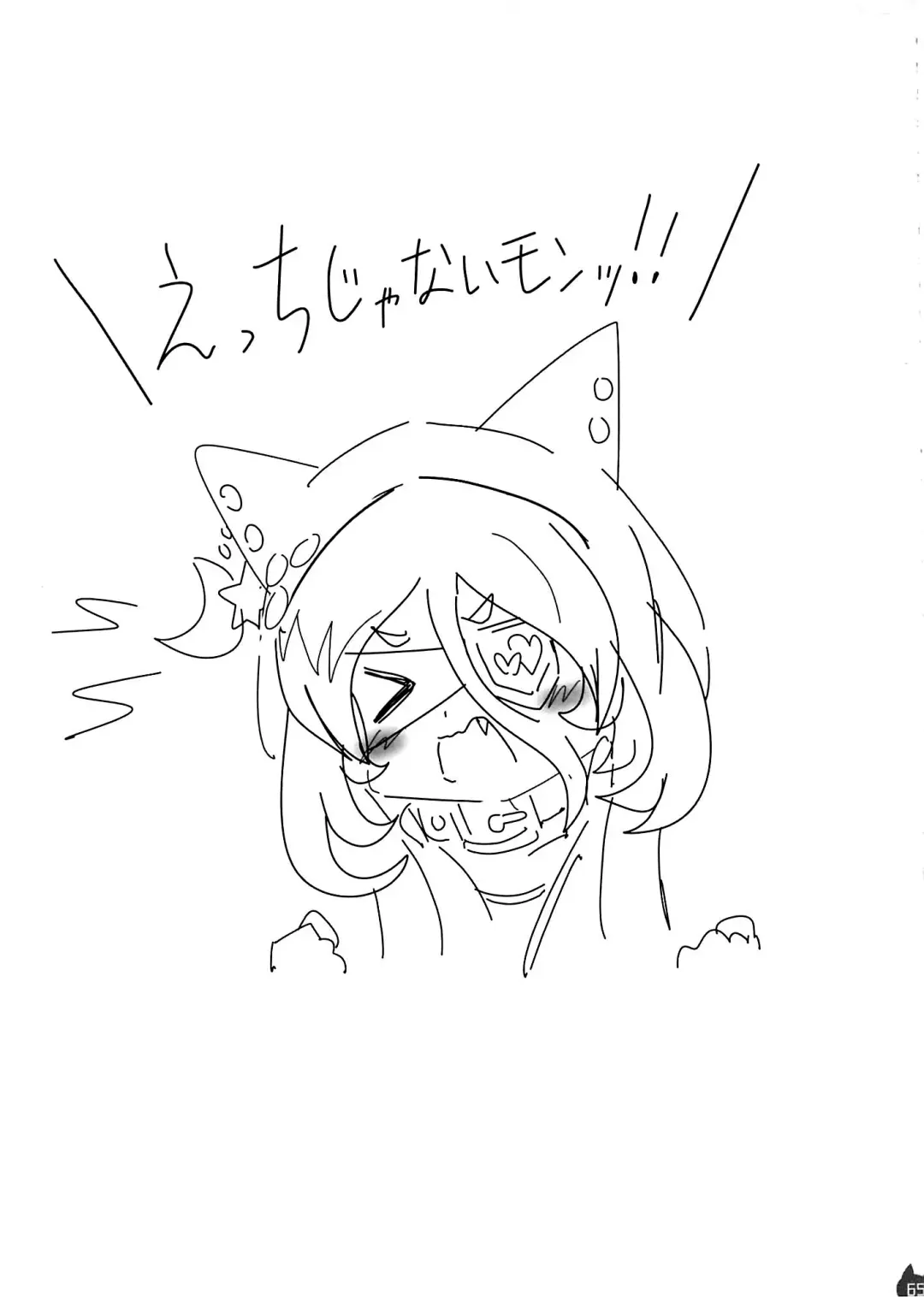 Mire Ecchi Goudou Ecchi ja Naimon! Fhentai - Page 64