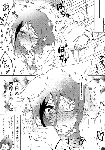 Mire Ecchi Goudou Ecchi ja Naimon! Fhentai - Page 16