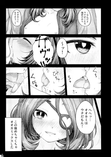 Mire Ecchi Goudou Ecchi ja Naimon! Fhentai - Page 47