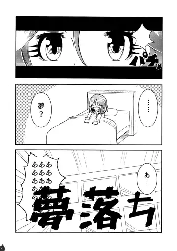 Mire Ecchi Goudou Ecchi ja Naimon! Fhentai - Page 53