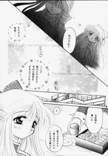 Kano Ni Zumu MAX2 Fhentai - Page 19