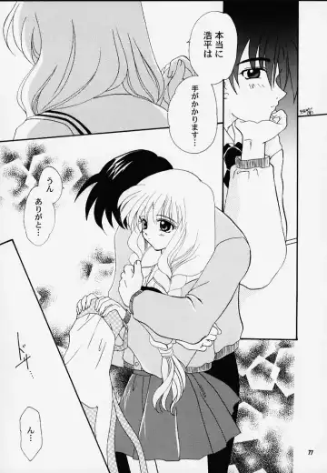 Kano Ni Zumu MAX2 Fhentai - Page 7