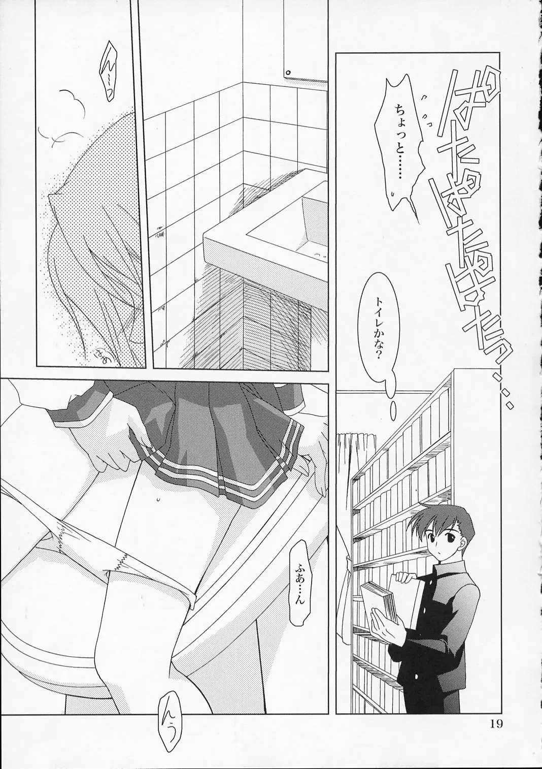 [Kanna] Shoudoubutsu no Satoshikata Fhentai - Page 18