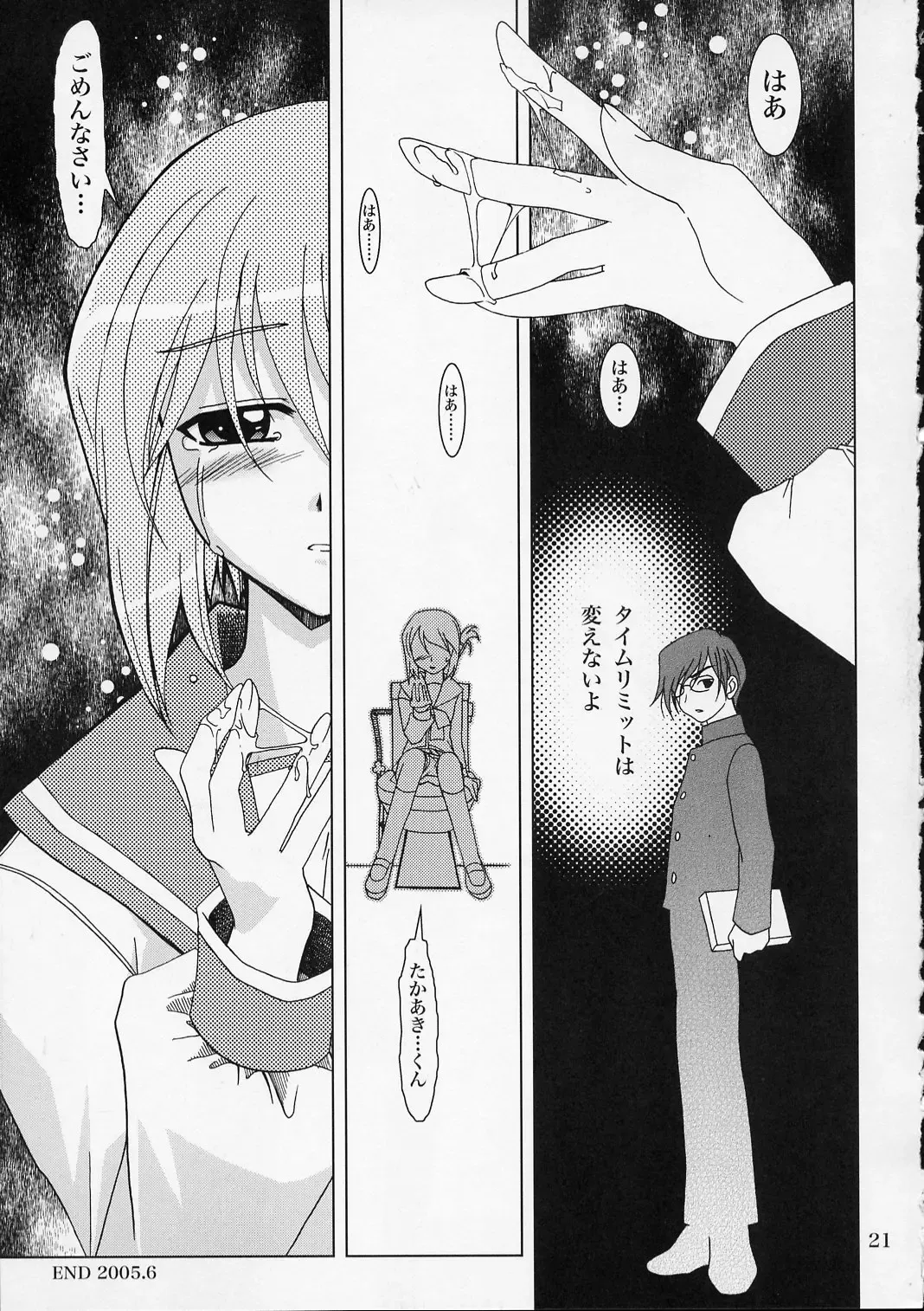 [Kanna] Shoudoubutsu no Satoshikata Fhentai - Page 20