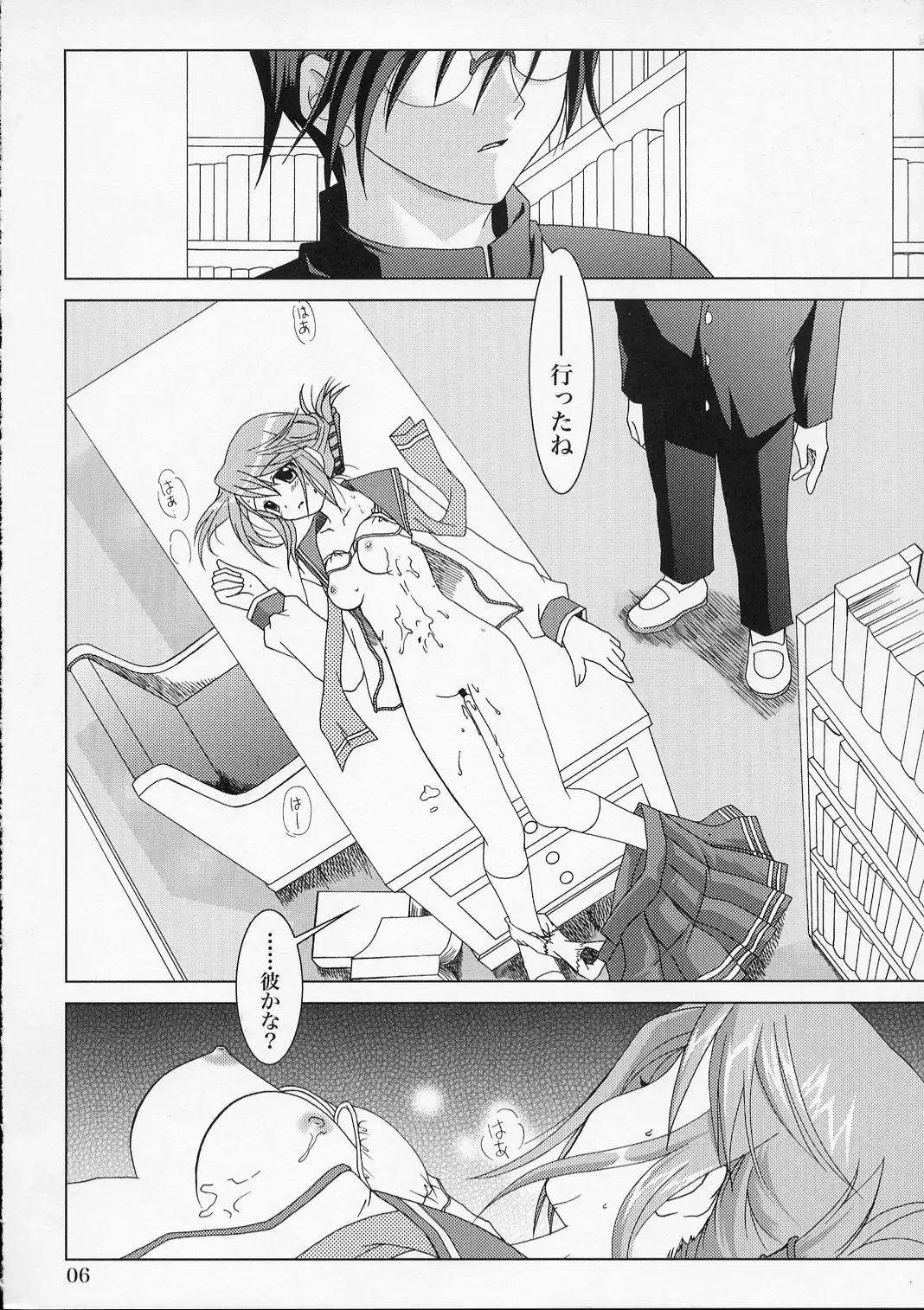 [Kanna] Shoudoubutsu no Satoshikata Fhentai - Page 5