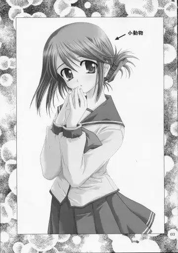 [Kanna] Shoudoubutsu no Satoshikata Fhentai - Page 2