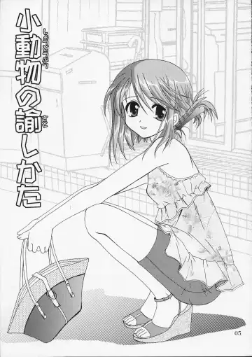 [Kanna] Shoudoubutsu no Satoshikata Fhentai - Page 4