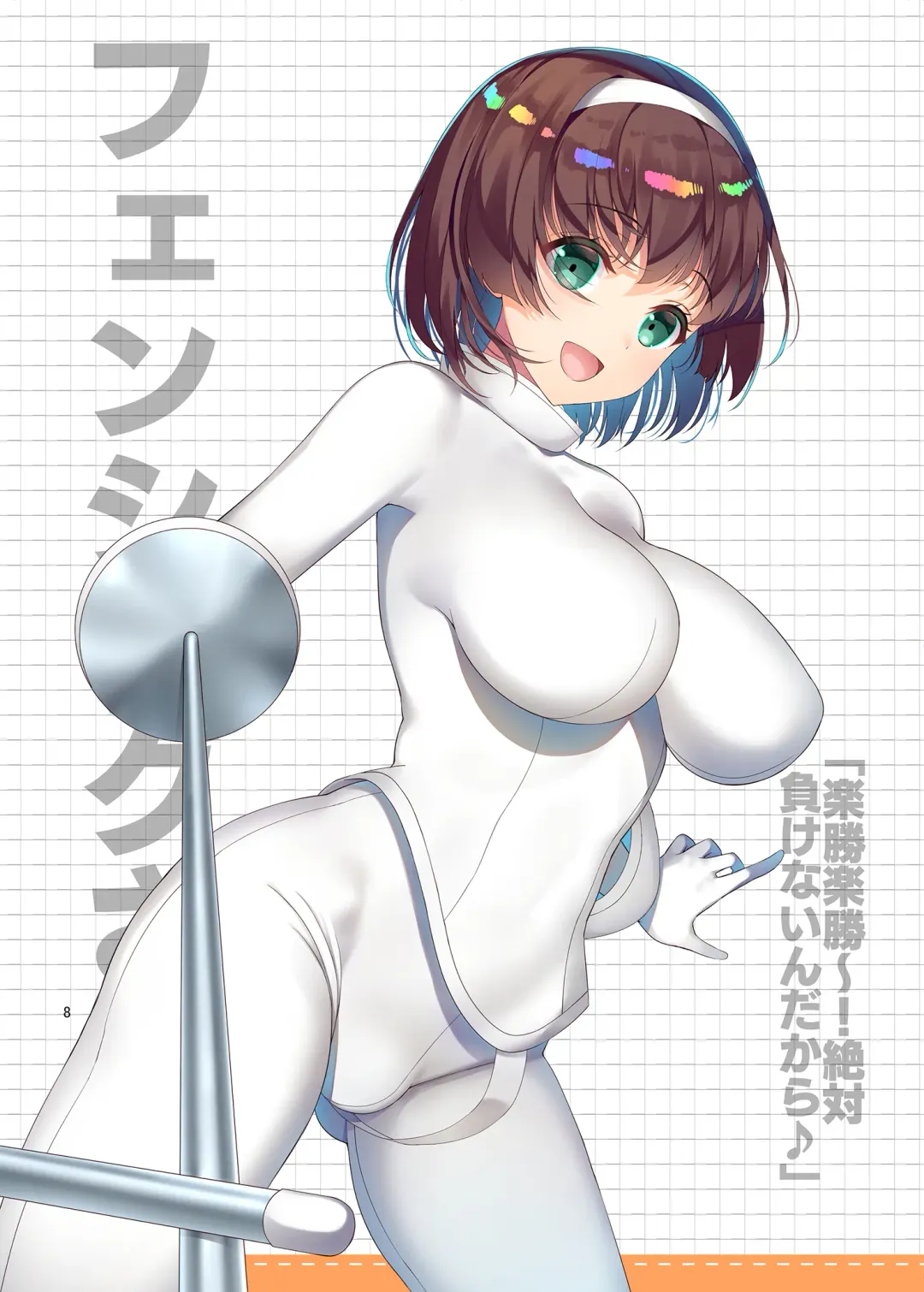 [Asahina Hikage] COSTUME GIRLS Fhentai.net - Page 7