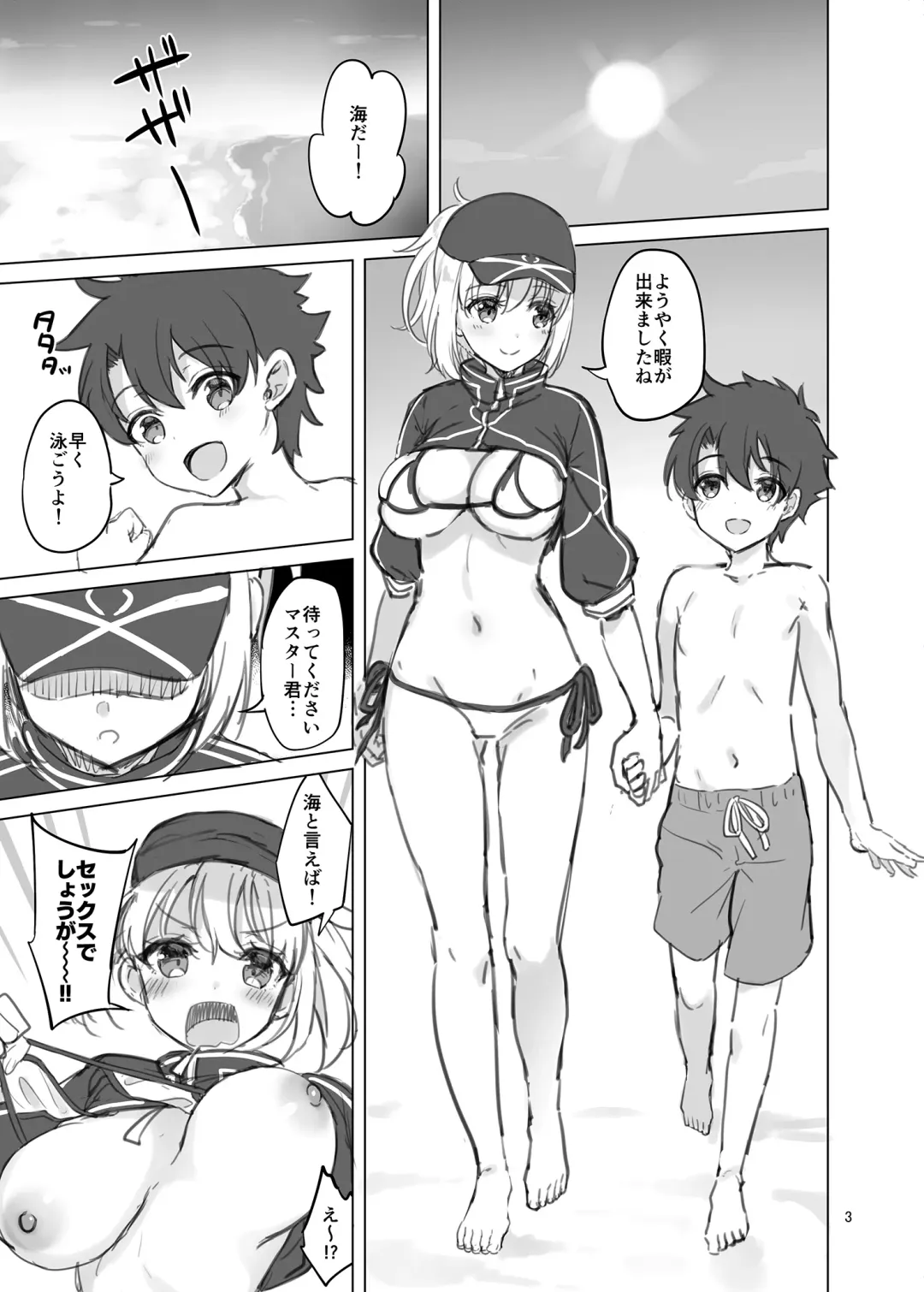 [Asahina Hikage] Heisei Saigo Kamoshirenai Omakebon Fhentai - Page 2