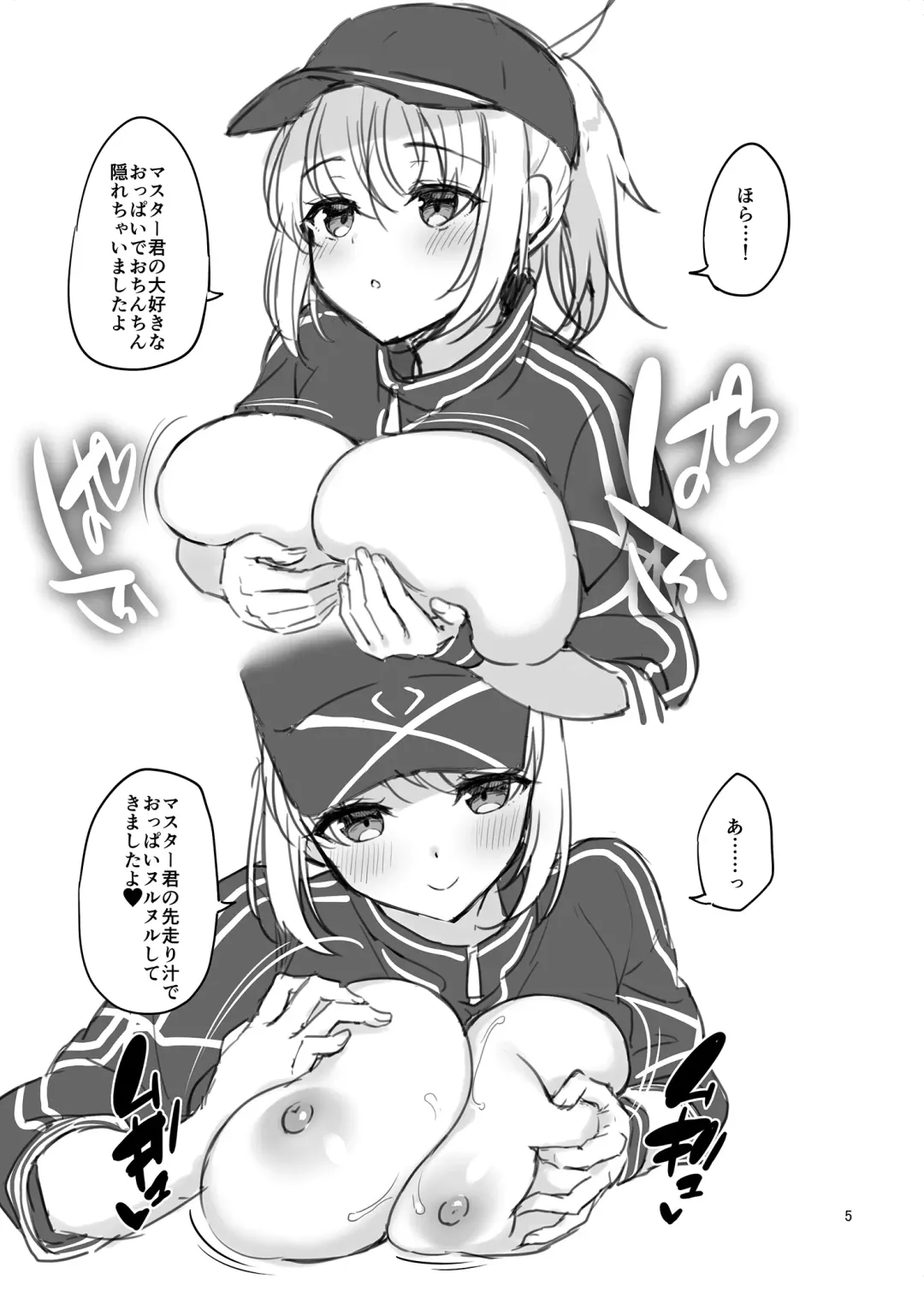 [Asahina Hikage] Heisei Saigo Kamoshirenai Omakebon Fhentai - Page 4