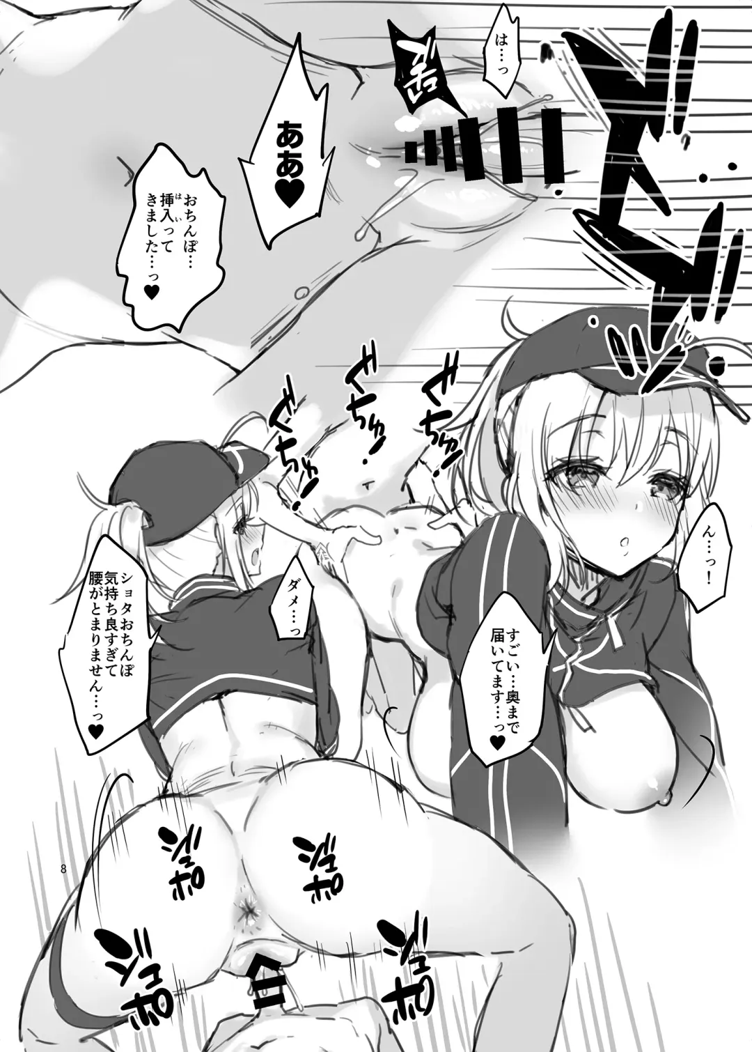 [Asahina Hikage] Heisei Saigo Kamoshirenai Omakebon Fhentai - Page 7