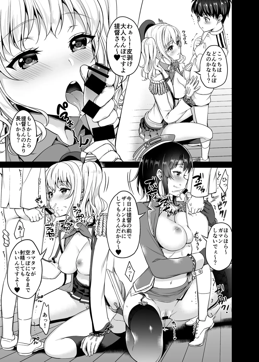 [Asahina Hikage] TAKAO & KASHIMA FREAK Fhentai - Page 10