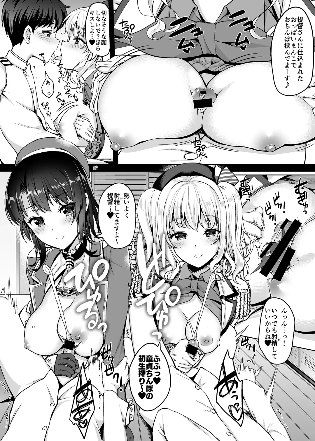 [Asahina Hikage] TAKAO & KASHIMA FREAK Fhentai - Page 11