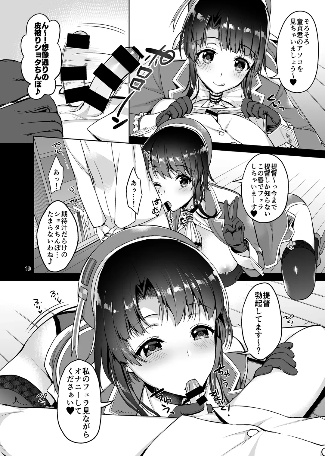 [Asahina Hikage] TAKAO & KASHIMA FREAK Fhentai - Page 9