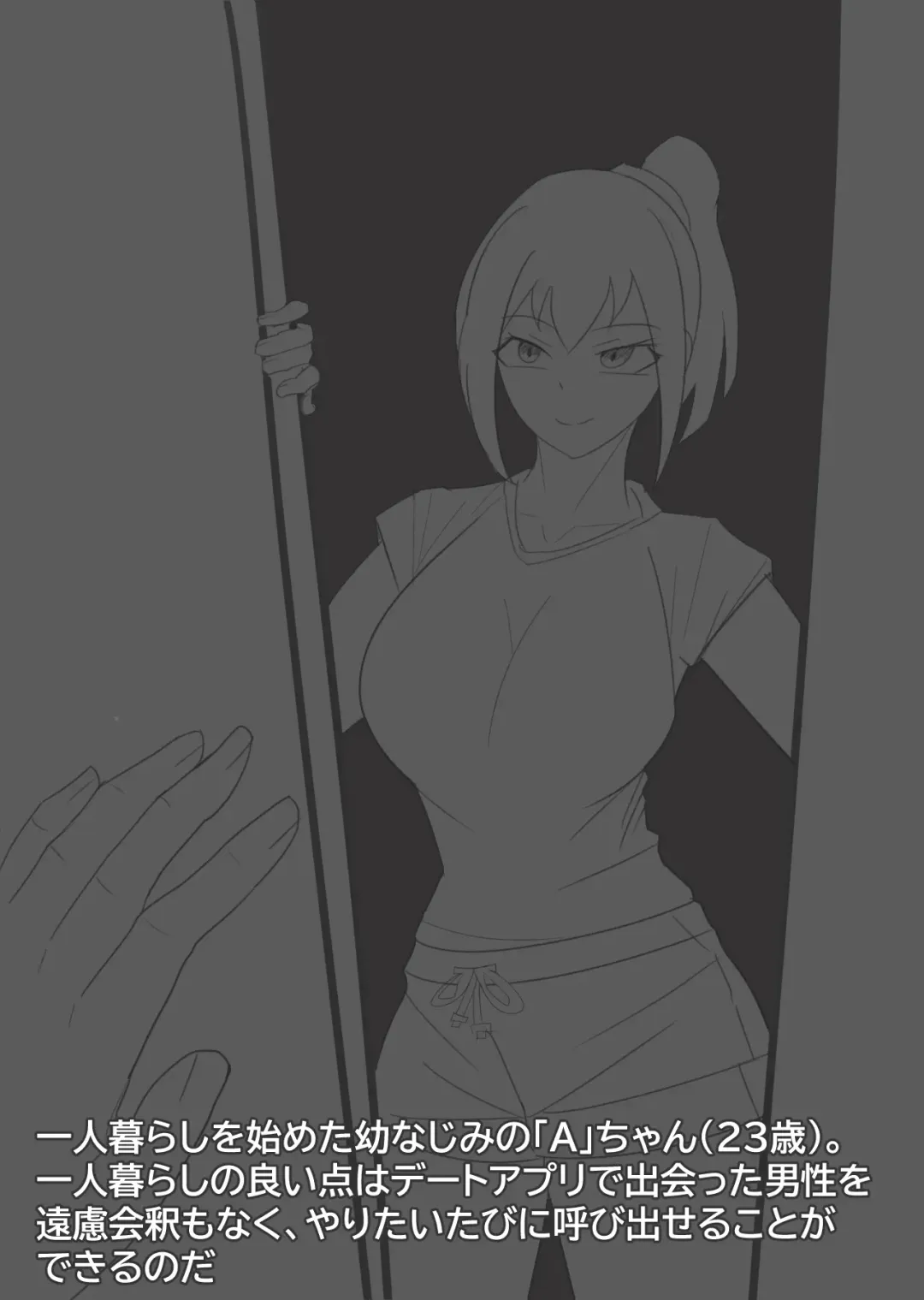 [Bata13] 06/2023 Japanese Fhentai - Page 4