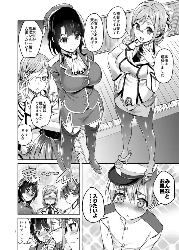 [Asahina Hikage] Shota Teitoku to Nyuukyo Time Fhentai.net - Page 3