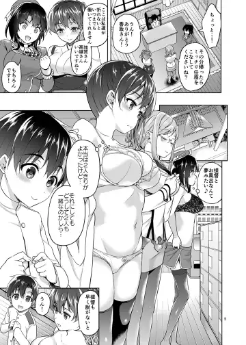 [Asahina Hikage] Shota Teitoku to Nyuukyo Time Fhentai.net - Page 4