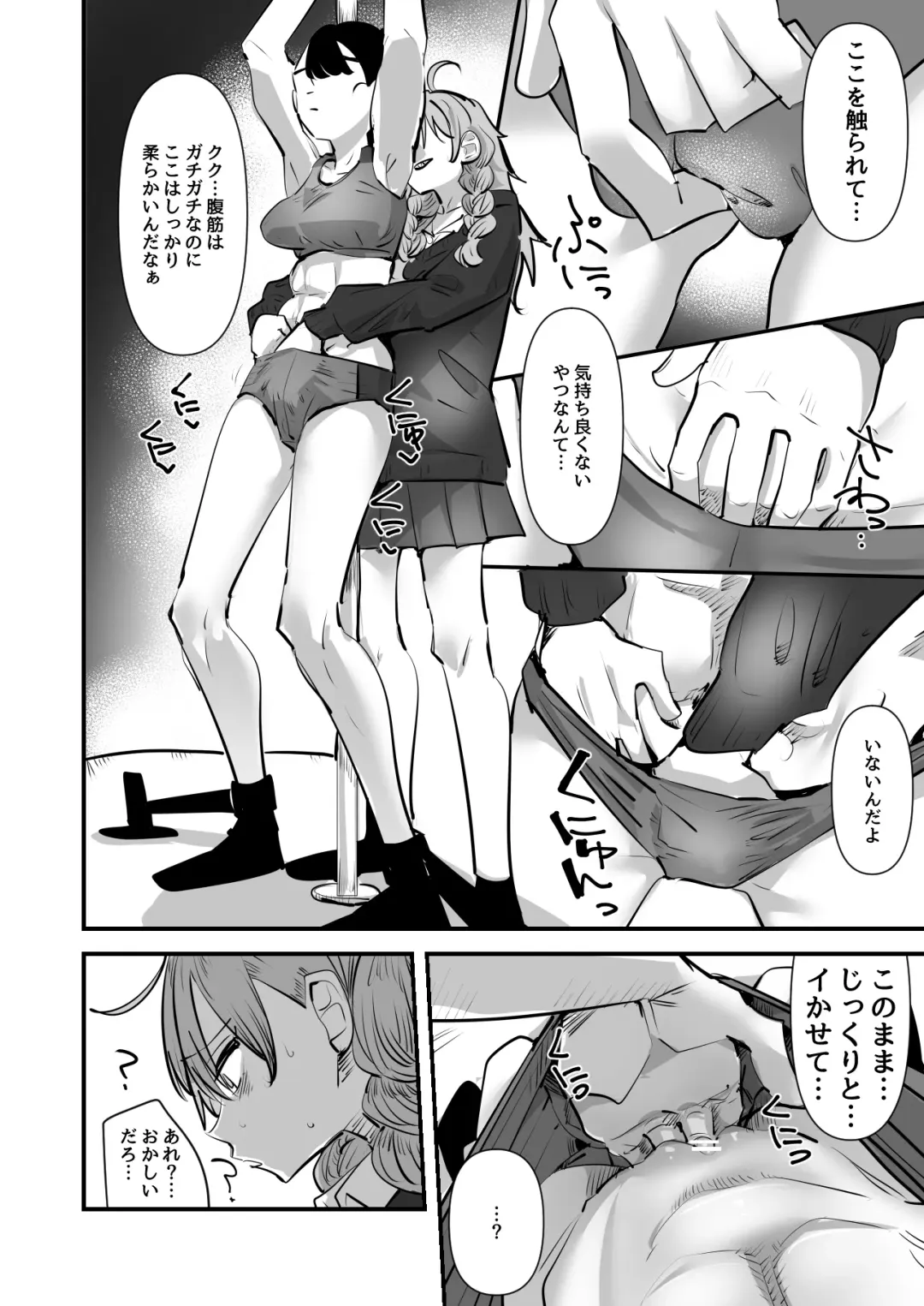 [Aweida] Rikujoubu VS Yuri Sex-bu Fhentai.net - Page 14