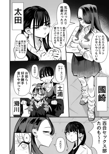 [Aweida] Rikujoubu VS Yuri Sex-bu Fhentai.net - Page 6