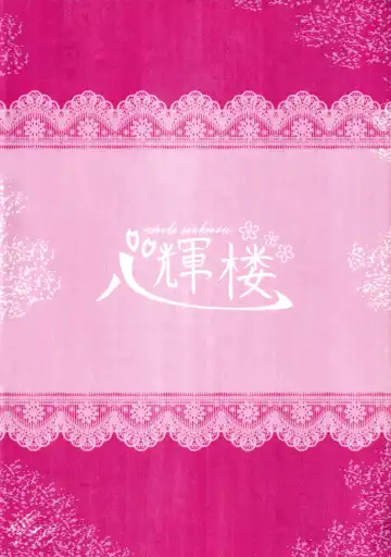 [Dyon] Seiran Onee-chan to Shota Ringo | Seiran onee-chan and shota Ringo Fhentai - Page 22