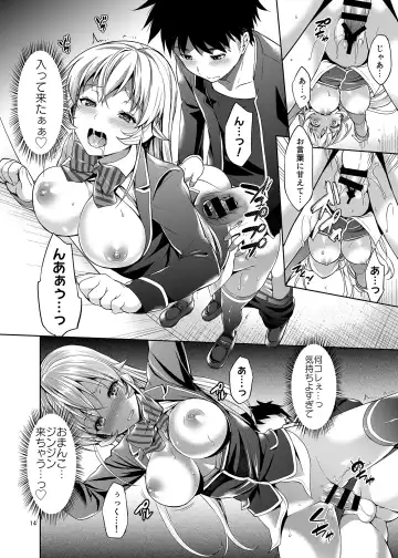 [Asahina Hikage] Haitenaino? Erina-sama ! Fhentai.net - Page 13