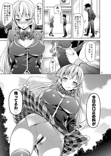 [Asahina Hikage] Haitenaino? Erina-sama ! Fhentai.net - Page 20