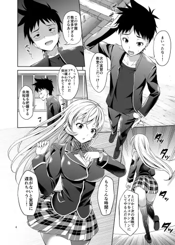 [Asahina Hikage] Haitenaino? Erina-sama ! Fhentai.net - Page 3