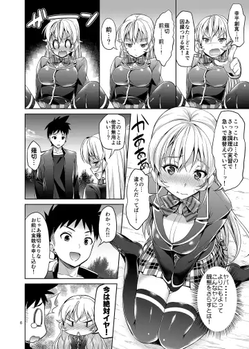 [Asahina Hikage] Haitenaino? Erina-sama ! Fhentai.net - Page 5