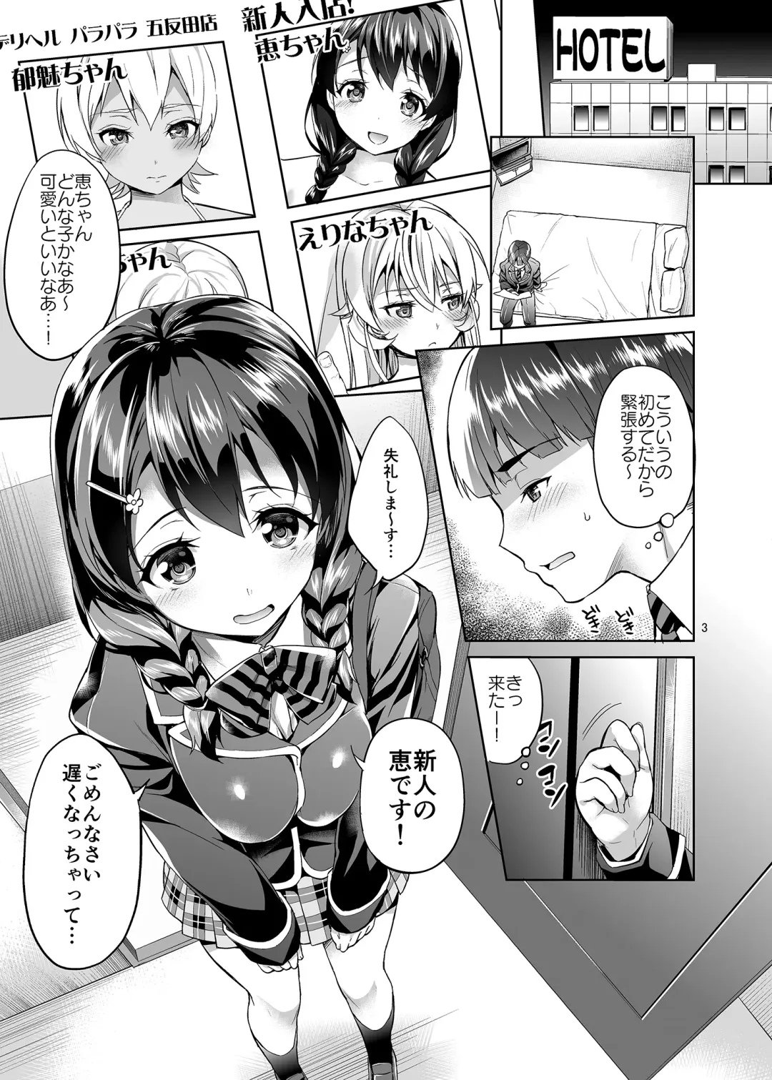 [Asahina Hikage] Shimei Shite mo Ii desu ka? Tadokoro-chan! Fhentai.net - Page 2