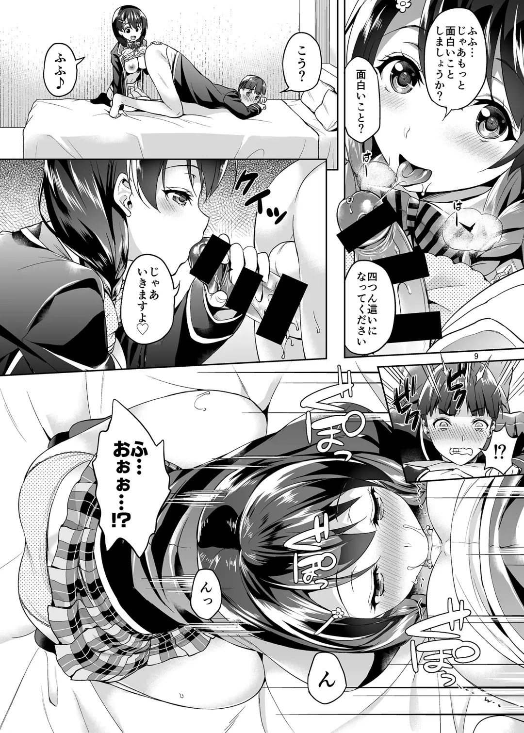 [Asahina Hikage] Shimei Shite mo Ii desu ka? Tadokoro-chan! Fhentai.net - Page 8