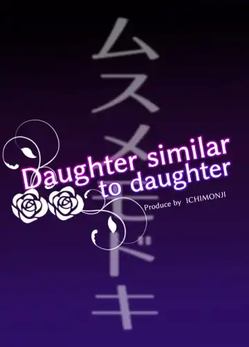 Musume Modoki - Daughter similar to daughter Fhentai.net - Page 26