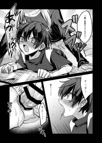 [Miska] Shounen ga  Onii-san ni Iya to Iu hodo Kairaku o Oshierareru Hon Fhentai.net - Page 15