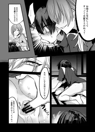 [Miska] Shounen ga  Onii-san ni Iya to Iu hodo Kairaku o Oshierareru Hon Fhentai.net - Page 20