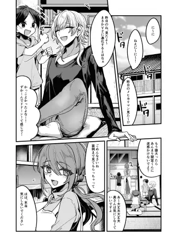 [Miska] Shounen ga  Onii-san ni Iya to Iu hodo Kairaku o Oshierareru Hon Fhentai.net - Page 4