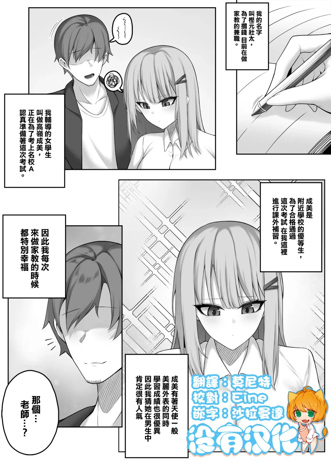 [Djqn] Succubus-Jugyou Fhentai - Page 1