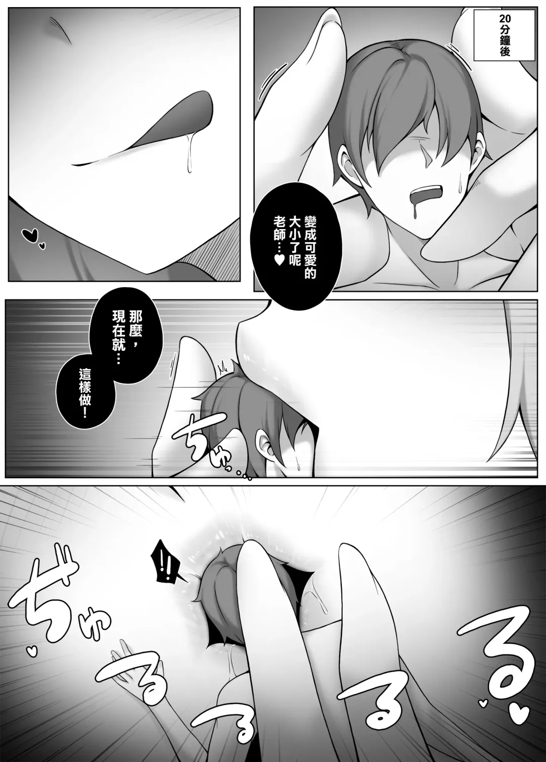[Djqn] Succubus-Jugyou Fhentai - Page 14