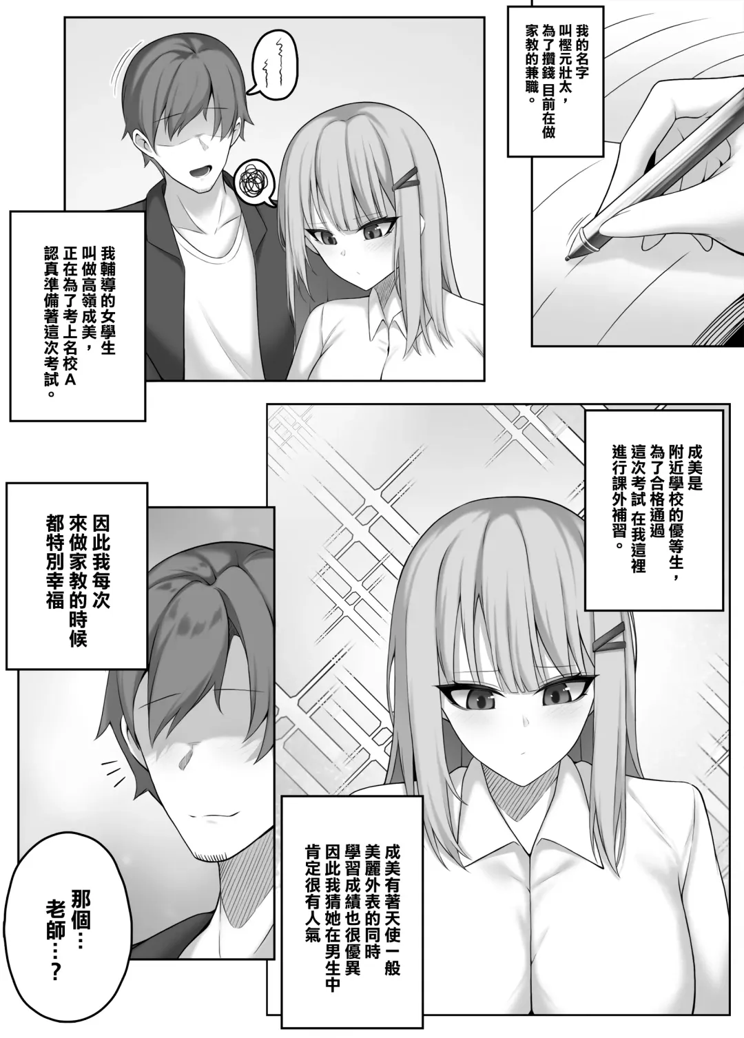 [Djqn] Succubus-Jugyou Fhentai - Page 2