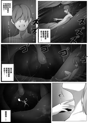 [Djqn] Succubus-Jugyou Fhentai - Page 23