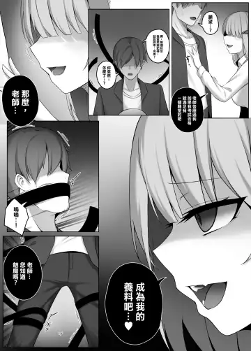 [Djqn] Succubus-Jugyou Fhentai - Page 6