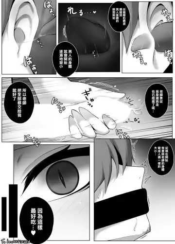 [Djqn] Succubus-Jugyou Fhentai - Page 8
