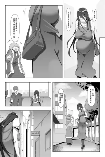 [Gas Mas] Kimeseku Maternity Fhentai.net - Page 6