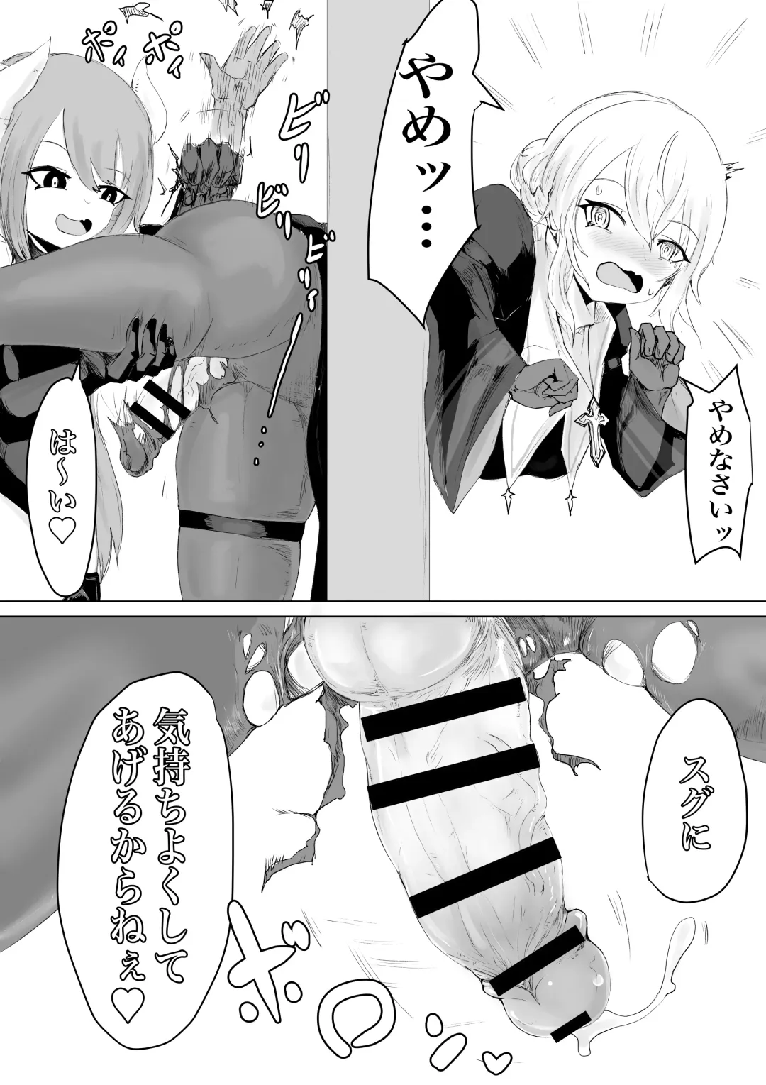 Exorcist no Haiboku 2 ~Kabeshiri to Onaho Hen~ Fhentai - Page 12